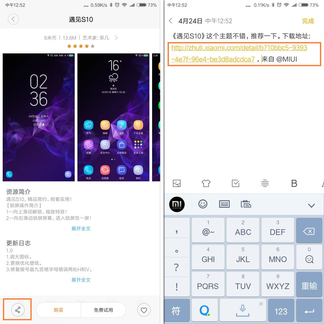 小米主题破解模块怎么用,小米怎么破解主题
