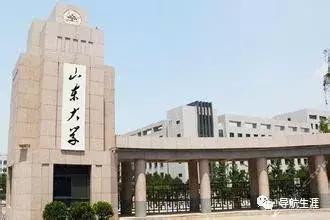 回顾山东大学,百年名校山东大学