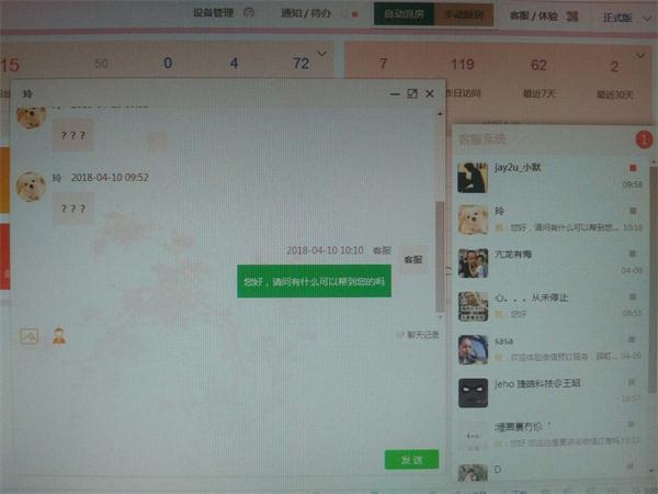 住宿遇到问题怎么办，微客服实时答复
