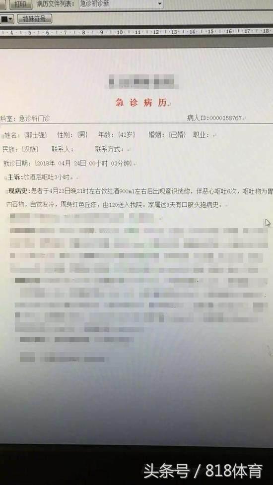 辽篮庆功宴杨鸣签名,辽篮夺冠杨鸣讲话