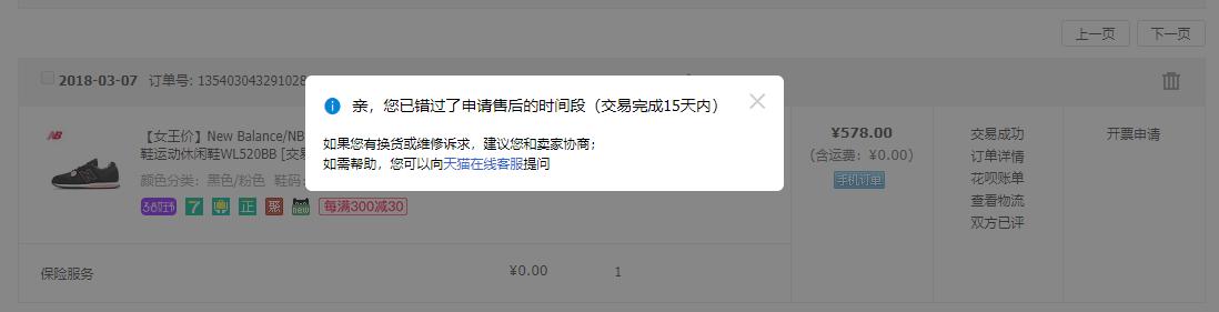 淘宝购物几天确认收货,淘宝购物质量问题能确认收货么