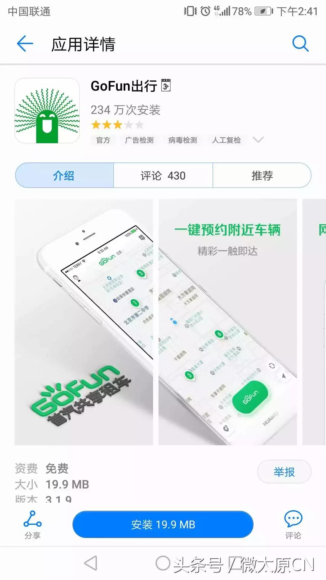太原共享汽车全部网点,共享汽车1300元