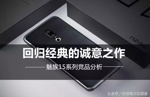 魅族15现在值得入手吗,魅族15还值得购买么