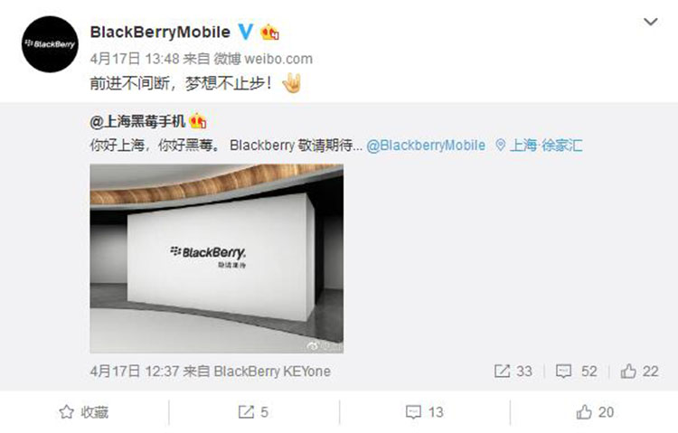 2023年黑莓最新消息,黑莓回归最新消息