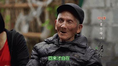 快干了这碗养生“珍珠粥”！103岁爷爷吃了变成这样……