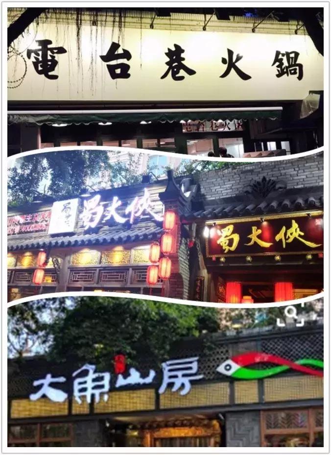 武侯，有1000种方式让你爱上！