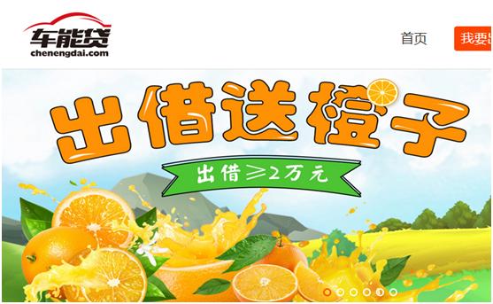 车能贷安全吗,车能贷怎么样