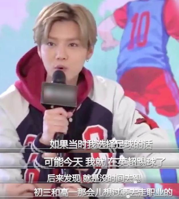 被足球圈口诛笔伐！你们凭什么这样对鹿晗？！