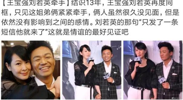 刘若英后来的我们王宝强出席视频,刘若英王宝强后来泪崩现场版