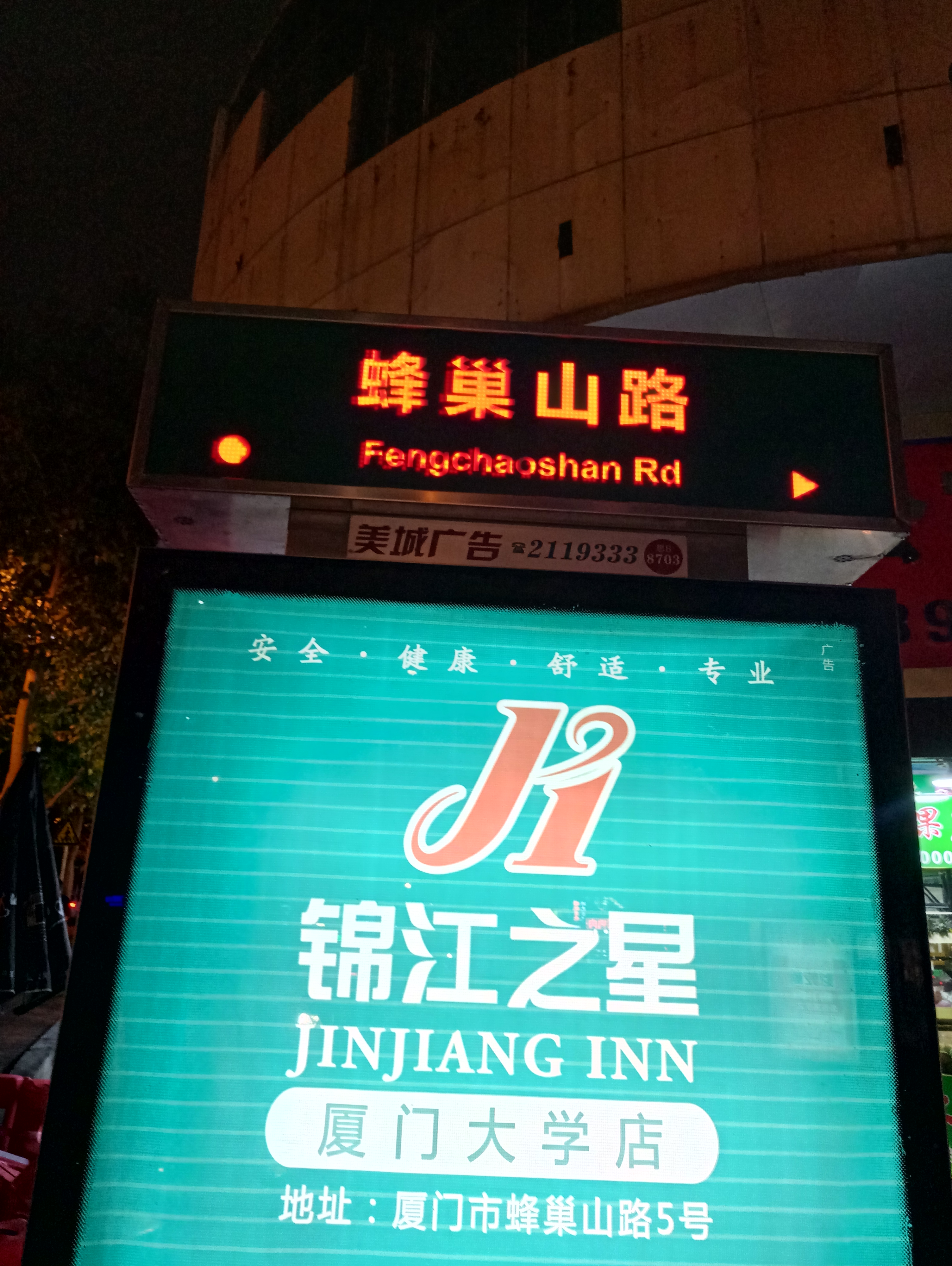 厦门市思明区蜂巢山,厦门哪里可以找到野蜜蜂