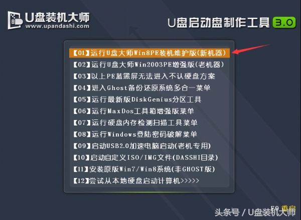 win8系统u盘安装按什么键,电脑怎么用u盘安装win8系统教程