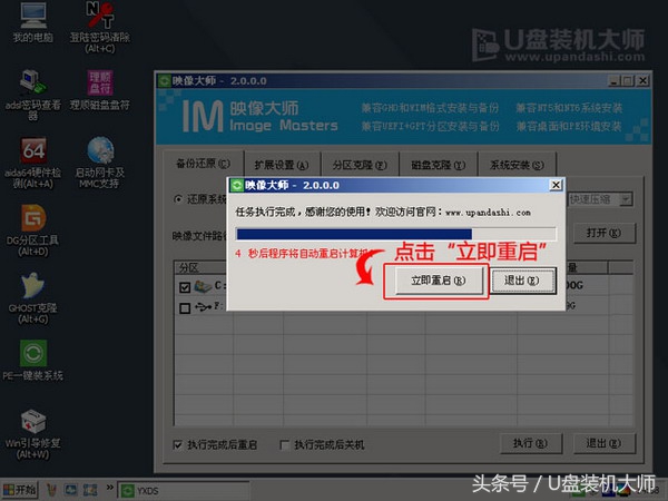 win8系统u盘安装按什么键,电脑怎么用u盘安装win8系统教程