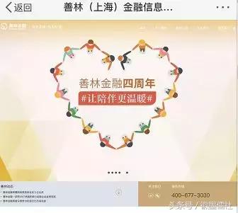 善林金融内幕的事情,善林金融案件最近消息