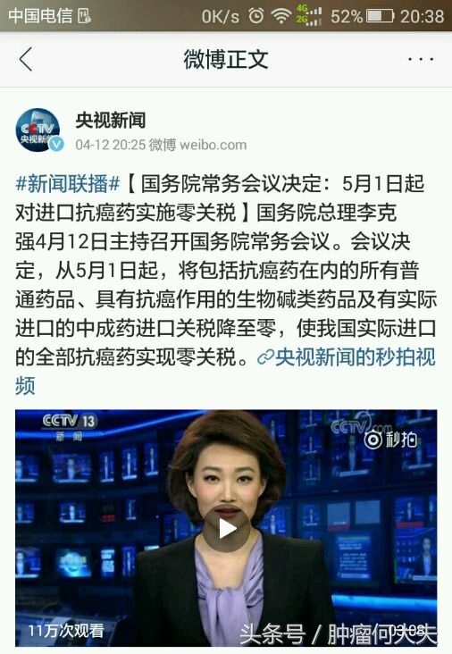 癌症进口靶向药医保报销,进口抗癌药能不能治好癌症