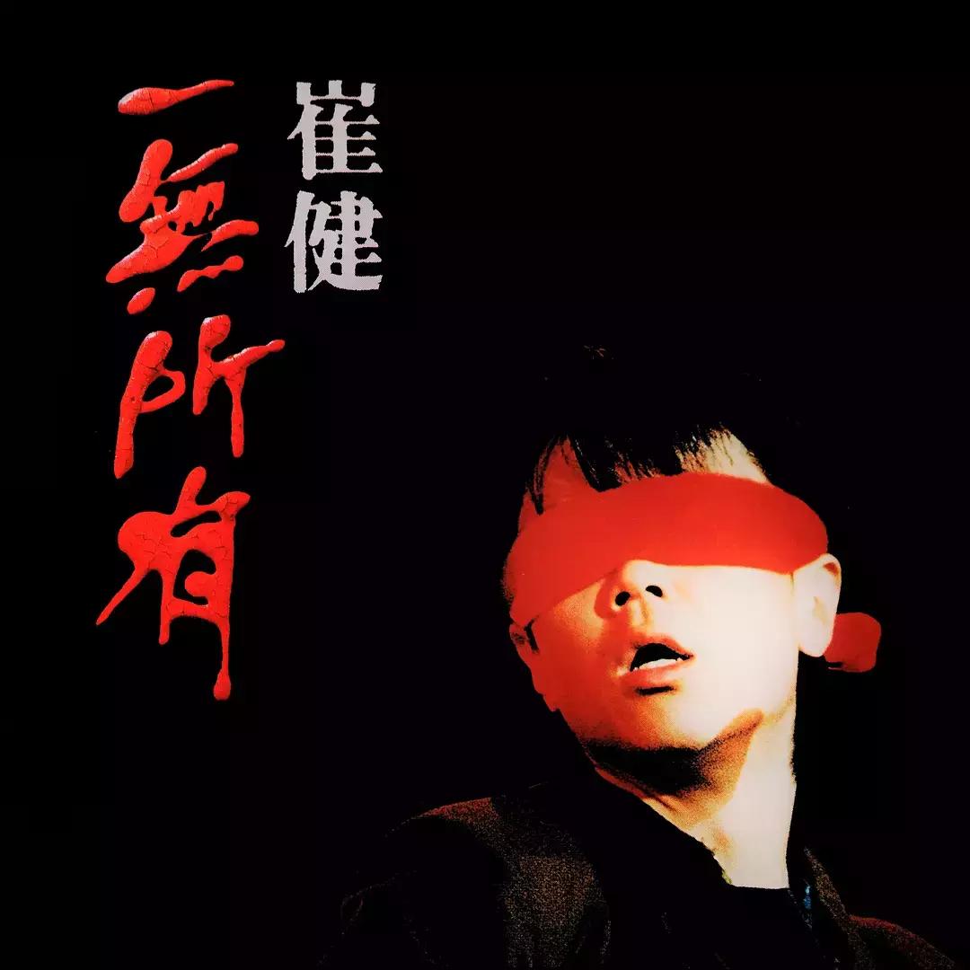 ktv现场气氛好的摇滚歌曲推荐,ktv摇滚歌曲经典老歌