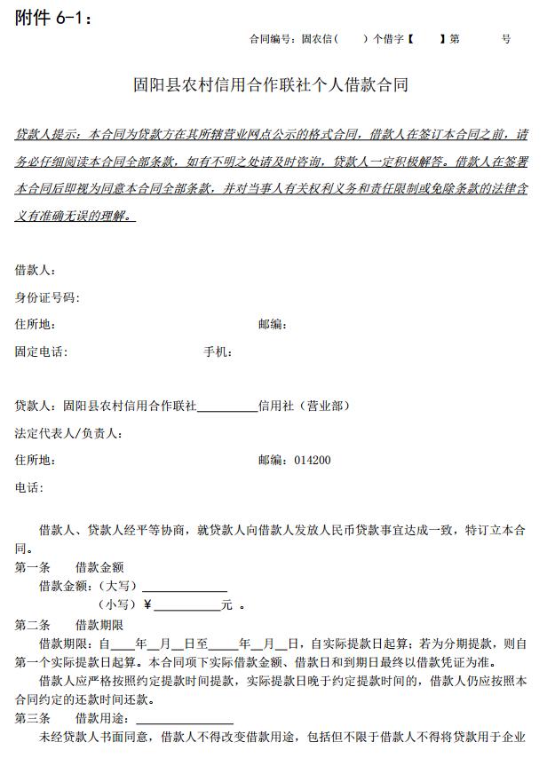 固阳扶贫资金池,固阳农业银行扶贫贷款政策