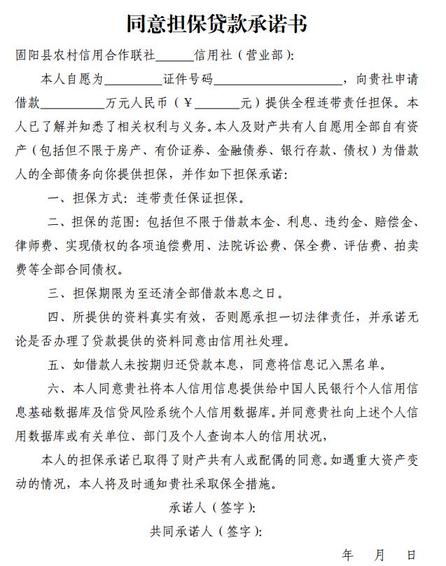 固阳扶贫资金池,固阳农业银行扶贫贷款政策