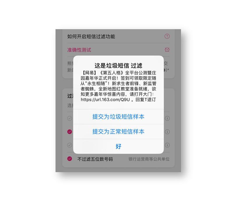 iphone怎么被垃圾短信轰炸这么搞,iphone垃圾短信很烦教你如何屏蔽