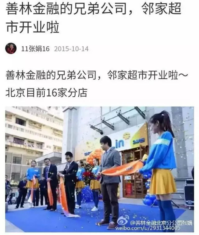 善林金融案件最近消息,善林金融案件详情