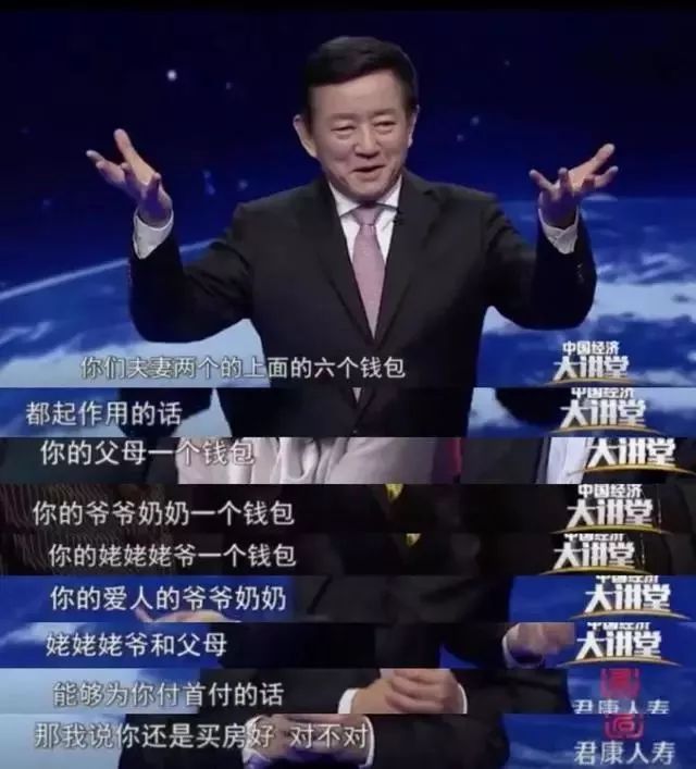 专家说年轻人没钱应该买房子,专家说没钱老百姓借钱买房