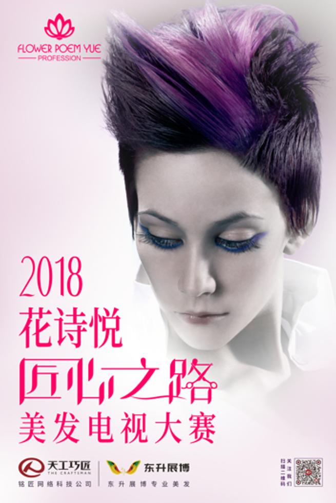 重庆美业大会,重庆美业新闻