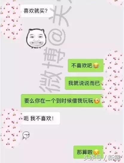 骗女生上床还买卖女生卵子，这些卖卵中介去死吧！