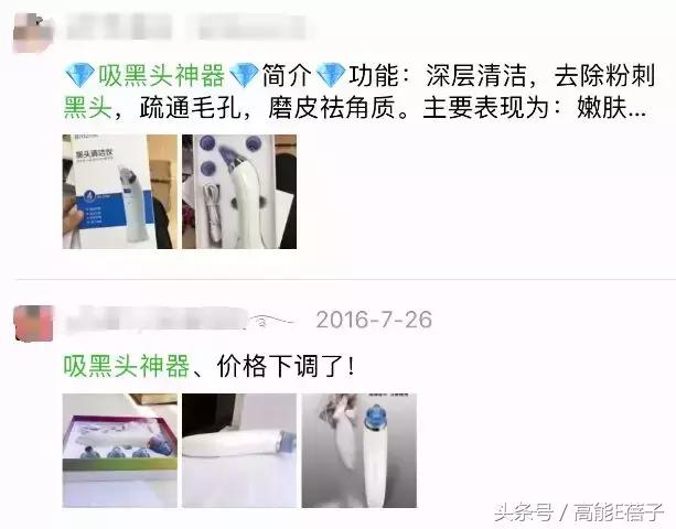 别傻了！蔡徐坤、Angelababy都根治不掉的黑头，微商神器能去除？