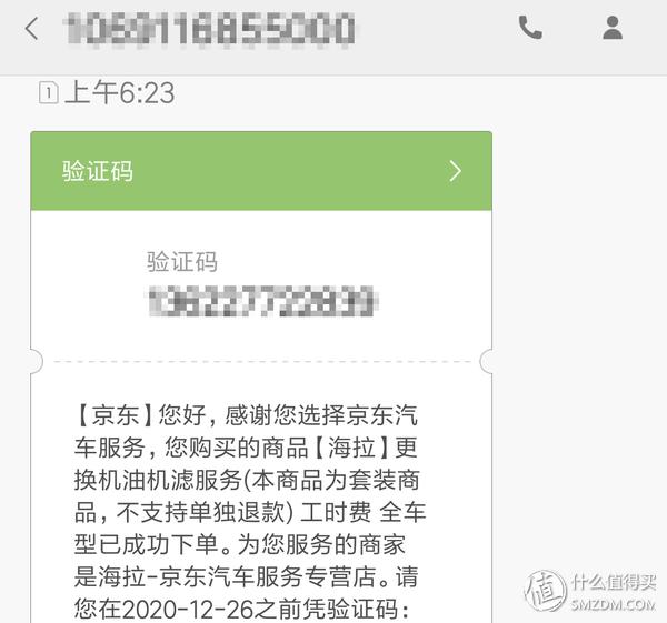 京东买机油可以去途虎保养吗,在京东上买机油的都去哪保养了