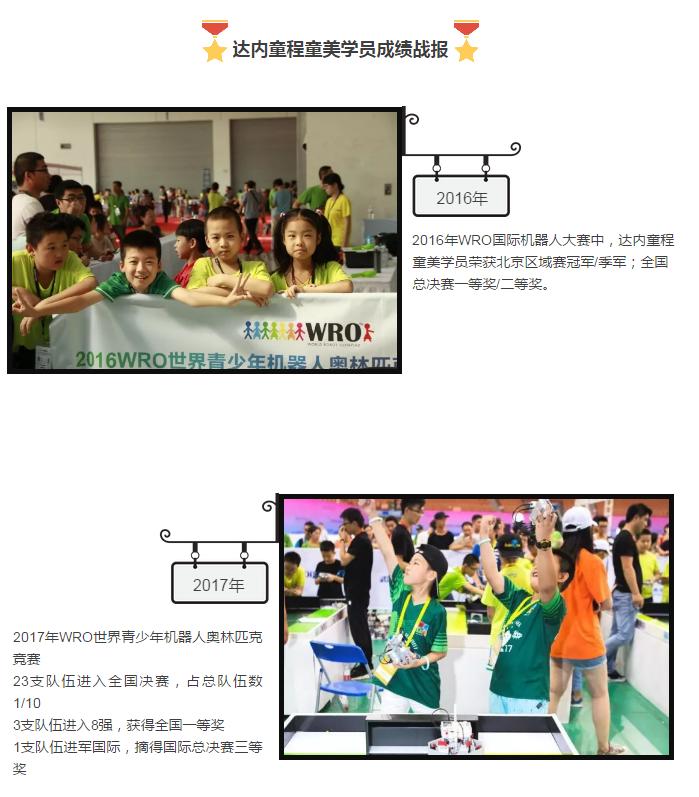 达内童程童美广州花都校区,达内童程童美少儿编程课