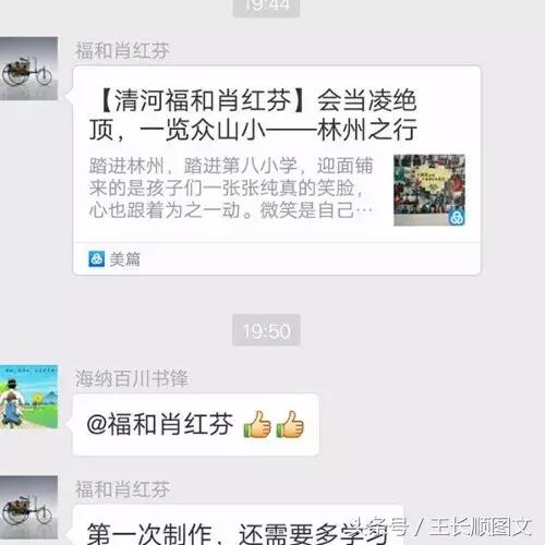 红旗渠精神历久弥新,红旗渠精神走进学校