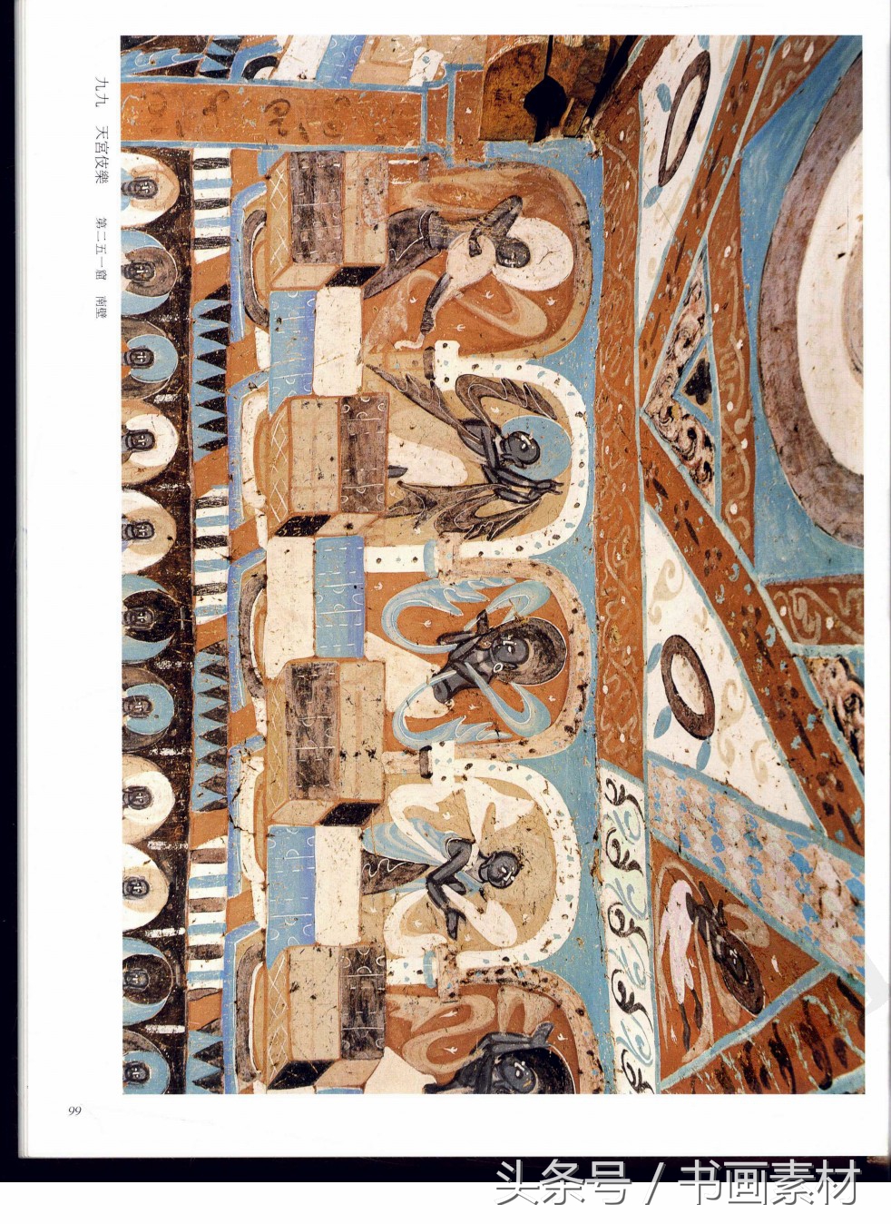 北凉北魏石窟壁画图片,敦煌北魏壁画临摹