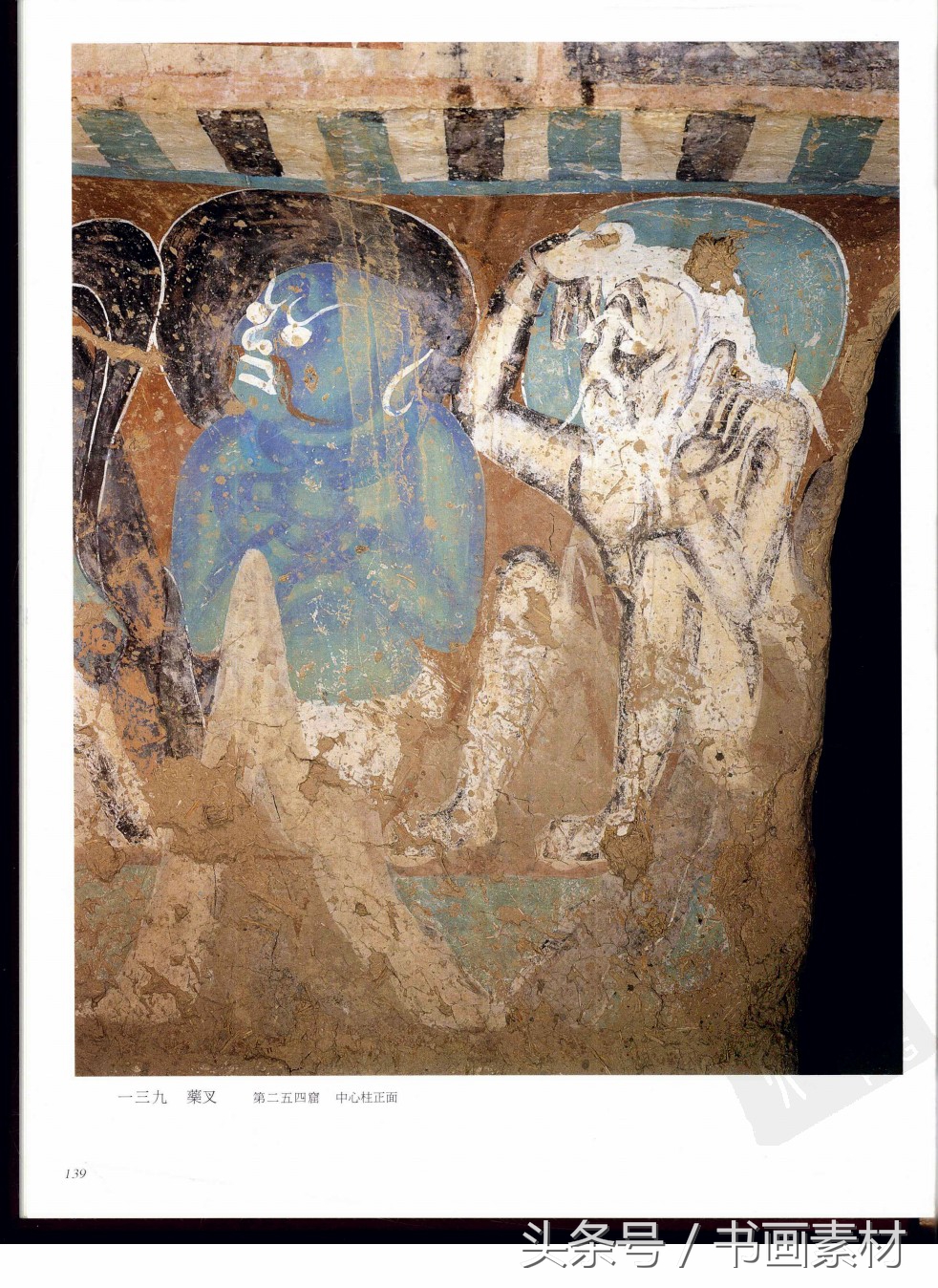 北凉北魏石窟壁画图片,敦煌北魏壁画临摹