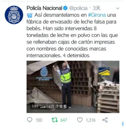 假奶粉事件处罚结果,假奶粉被查最新结果