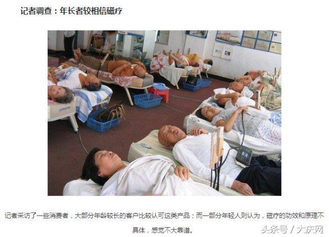 保健产品的劣势有哪些,保健产品骗局