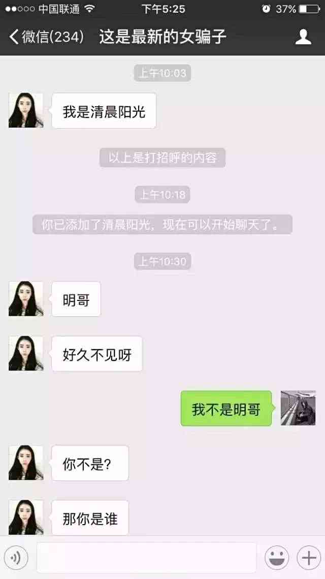 骗子经典搞笑,骗子骗钱搞笑段子