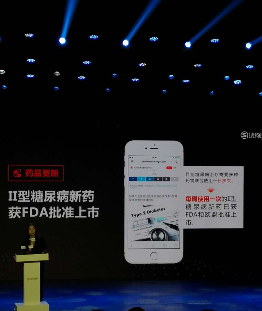 不妨打开搜狗搜索，培养自己网上问诊的好习惯｜十跖·寻医问药