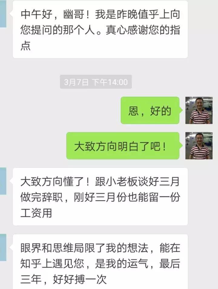 上“知乎”一年的惊讶感受!