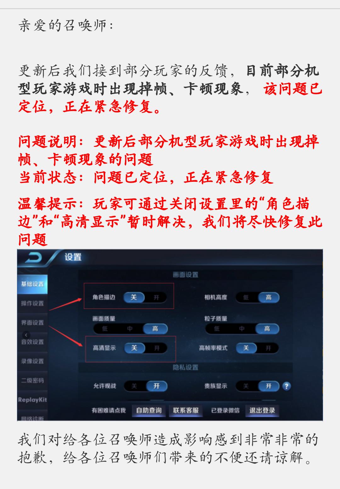 华为手机玩王者荣耀频繁闪退华为是被腾讯针对了吗？