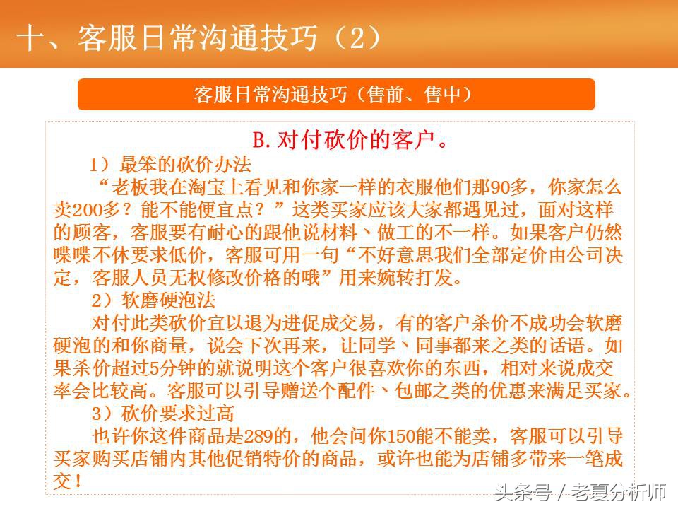 天猫客服培训ppt,天猫售后客服培训流程