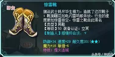 《神武3》,神武3视频