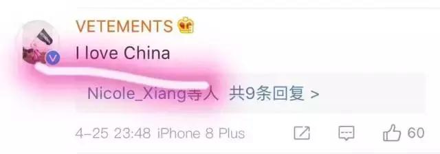 巴黎世家“辱华”：歧视你，你也不能把我怎样