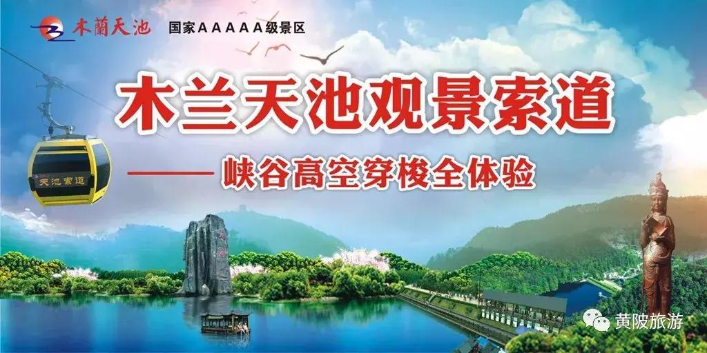 五一期间黄陂人游黄陂景点免费吗,五一黄陂景区免费有哪些