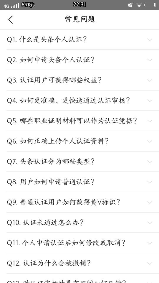 头条怎么申请注册认证,头条怎么认证才能成功