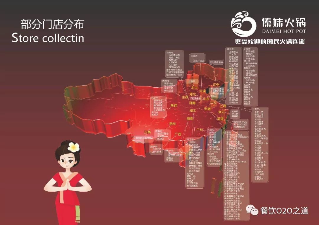 傣妹火锅商用,傣妹火锅为什么改名锅玖玖火锅