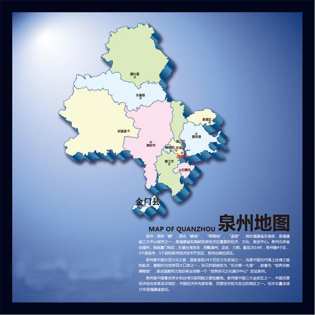 “无金不成银”！泉州“郎”，你“知”泉州市金门县么？