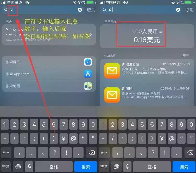 iphone原生键盘使用技巧,iphone自带键盘怎么换行