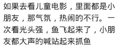 看4d电影最真实的感受是什么,说说您看完4d电影的感受是怎样的