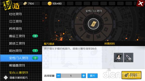 一人之下手游何时公测,一人之下是根据第几部改编的