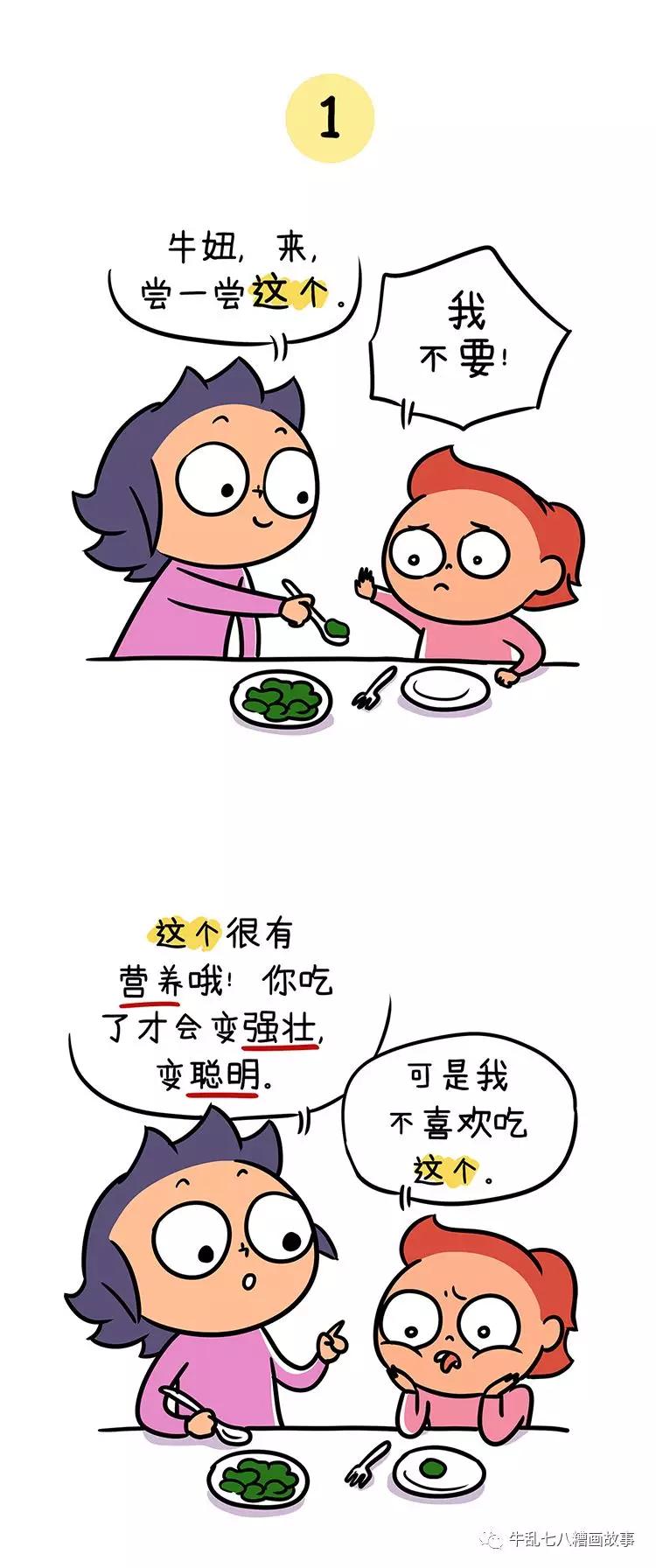 「漫画」老板,请给我来两斤“逻辑”