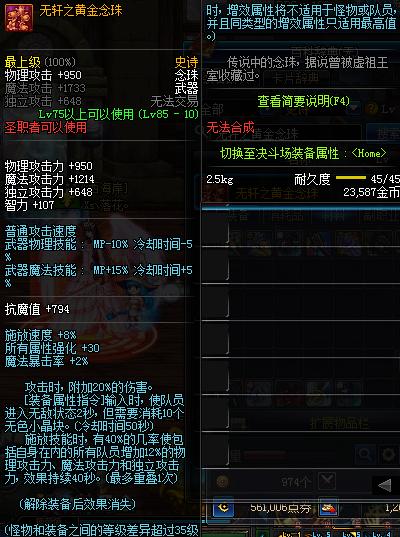 dnf体验服新副本,体验服dnf更新装备